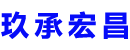 应城